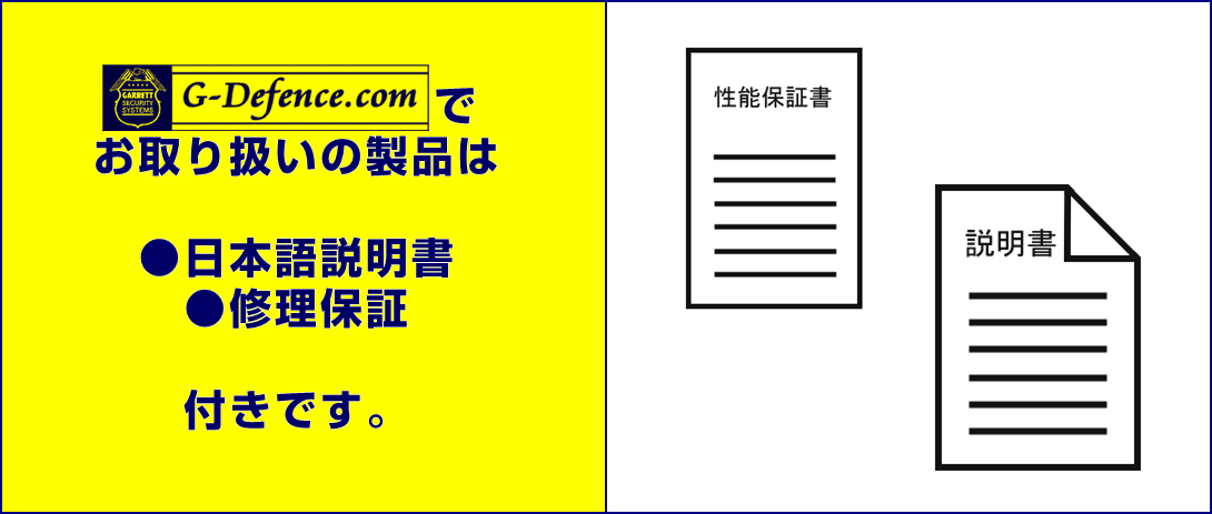 お取り扱いの商品は、日本語説明書と修理保証が付いています。